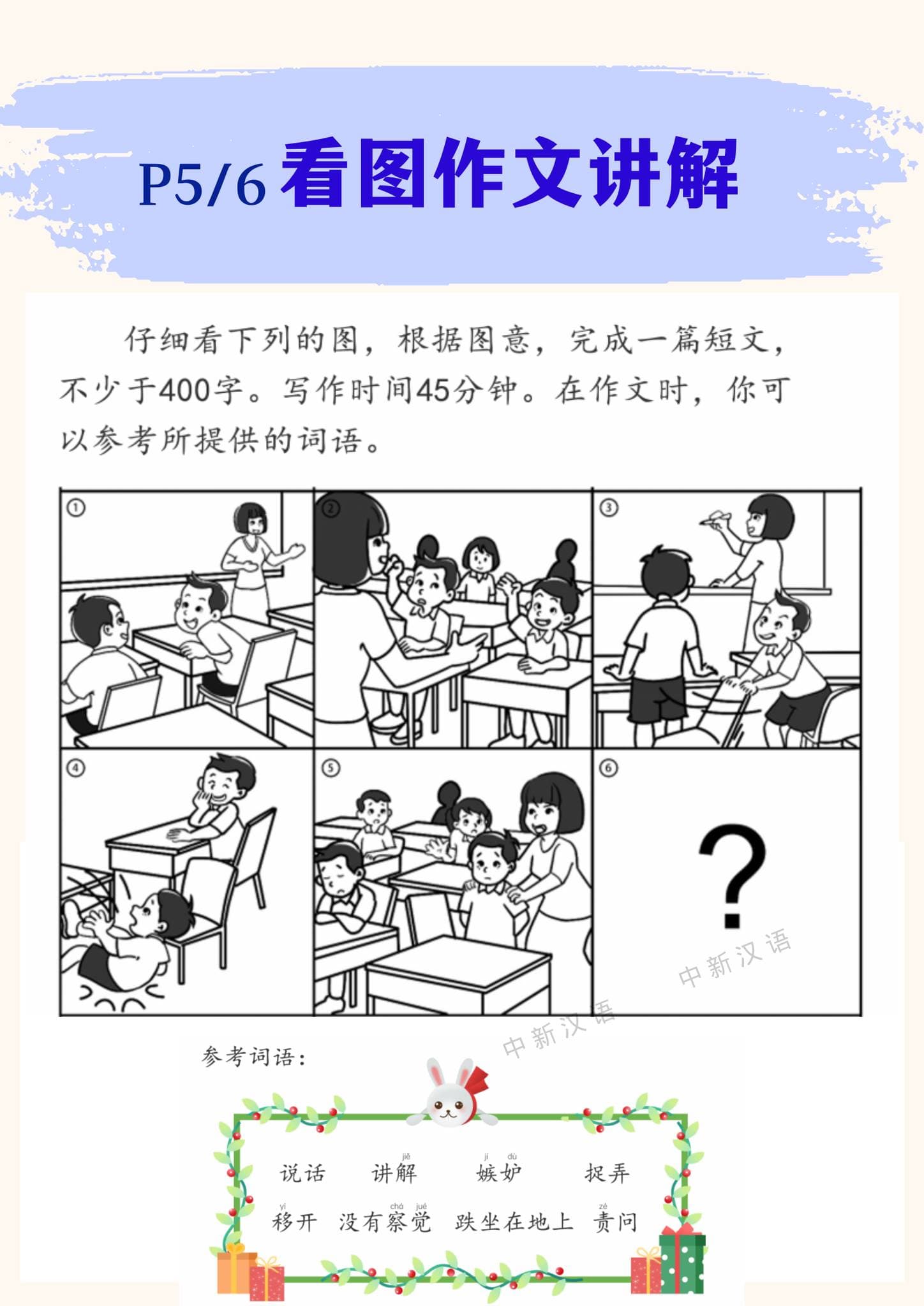 Picture-based writing